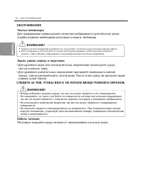 Страница 36