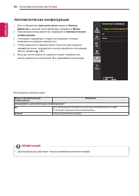 Страница 24