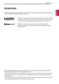 Страница 3