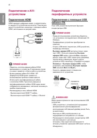 Страница 20