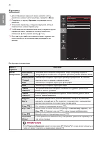 Страница 26