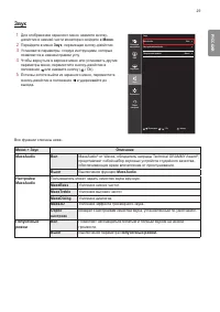 Страница 29