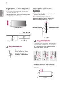 Страница 12