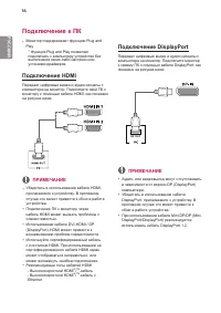 Страница 16