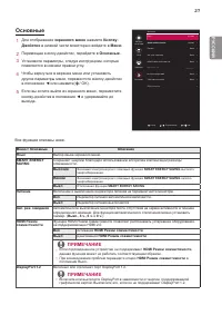 Страница 27