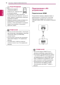 Страница 16