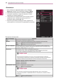 Страница 24