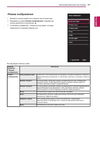 Страница 27