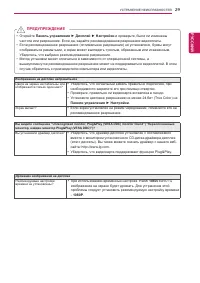 Страница 29