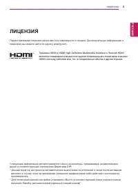 Страница 3