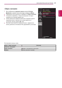 Страница 23