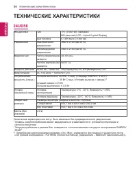 Страница 26