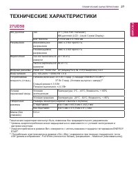 Страница 27