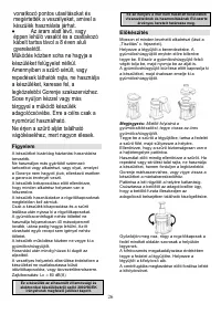 Страница 26