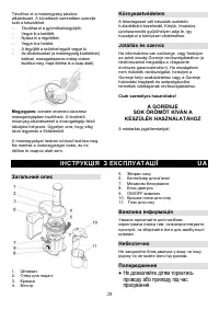 Страница 28