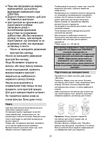 Страница 29