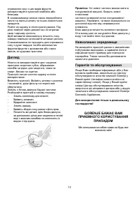 Страница 31