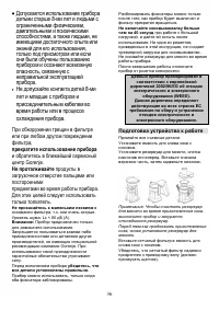 Страница 36