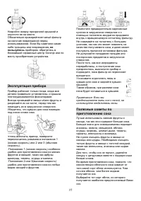 Страница 37