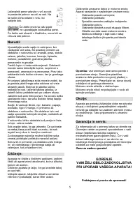 Страница 5