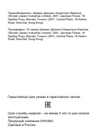 Страница 19