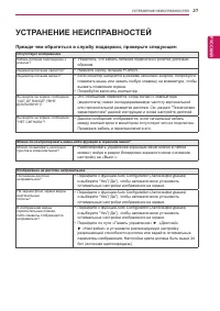 Страница 27
