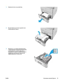Страница 101