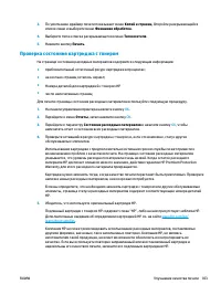 Страница 113