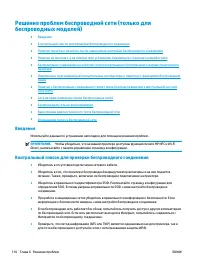 Страница 120