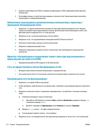 Страница 122