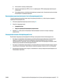 Страница 123