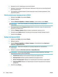 Страница 54