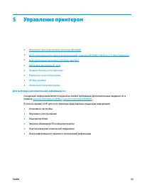 Страница 65