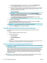 Страница 74