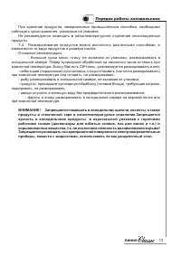 Страница 13