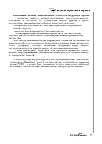 Страница 17