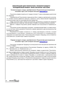 Страница 20
