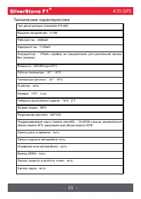 Страница 24