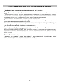 Страница 22