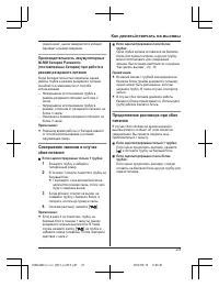Страница 23