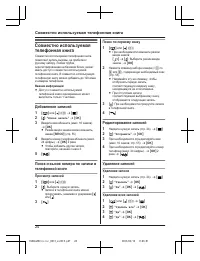 Страница 24