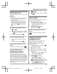 Страница 53