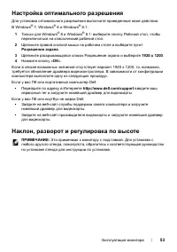 Страница 53