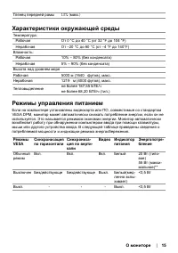 Страница 15