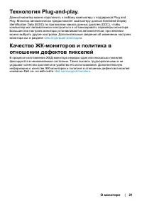 Страница 21
