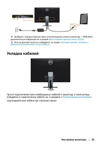 Страница 25