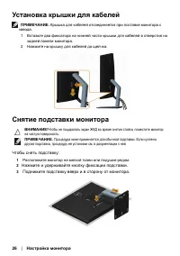 Страница 26