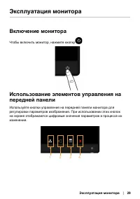 Страница 29