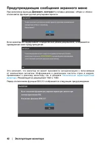 Страница 42