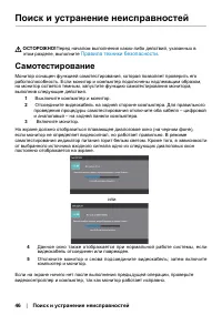 Страница 46